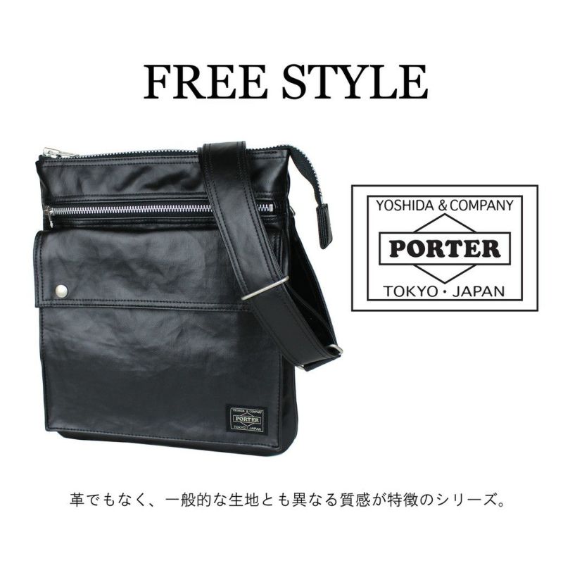 正規取扱店】 吉田カバン PORTER ポーター ショルダーバッグ 707-07145