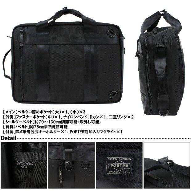 正規取扱店】 吉田カバン PORTER ポーター 3WAY バッグ 703-06980