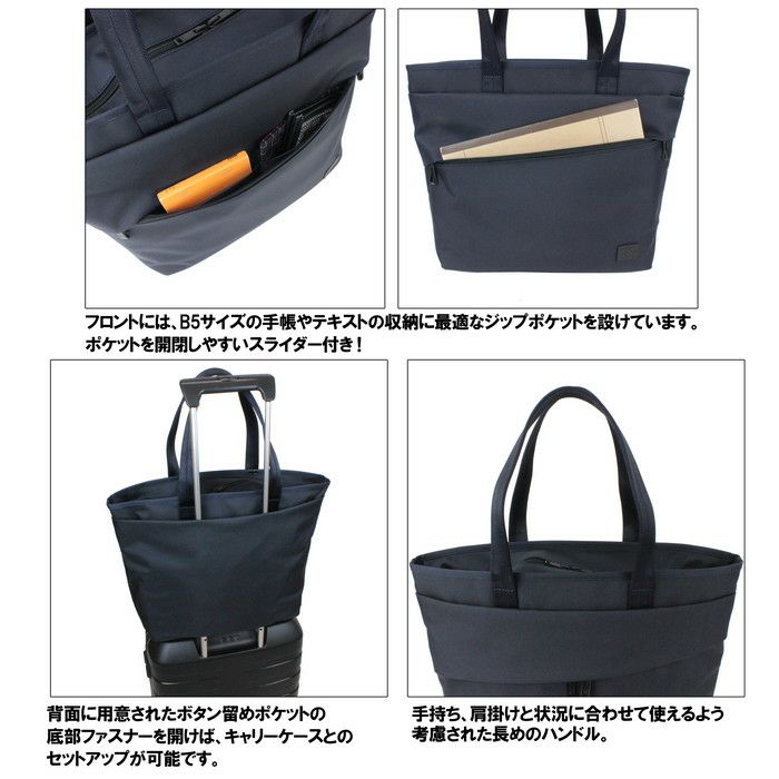 正規取扱店】 吉田カバン PORTER ポーター トートバッグ 695-05762