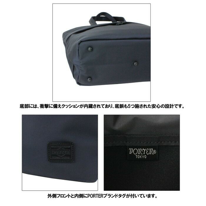 正規取扱店】 吉田カバン PORTER ポーター トートバッグ 695-05762