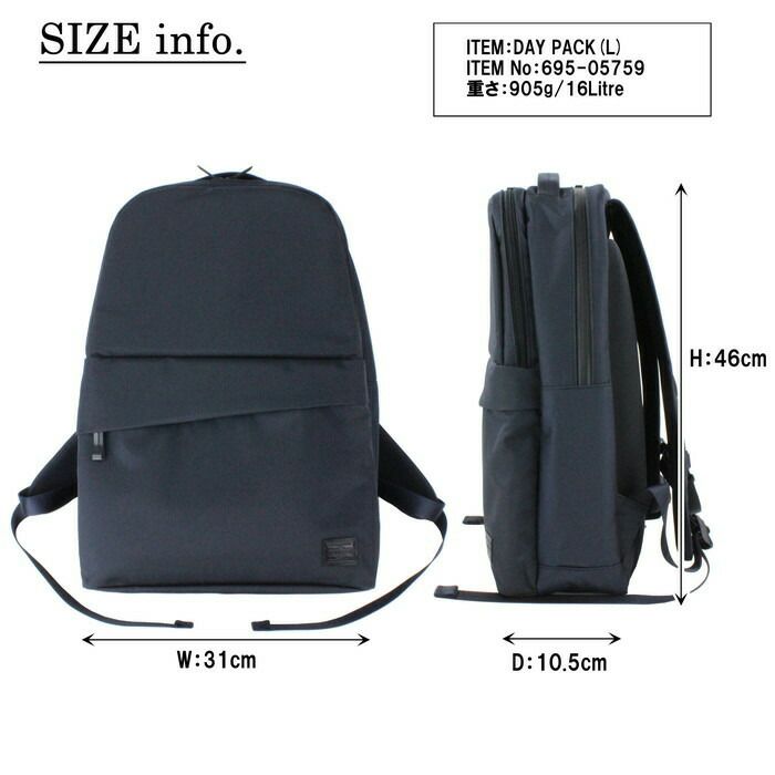 正規取扱店】 吉田カバン PORTER ポーター デイパック 695-05759