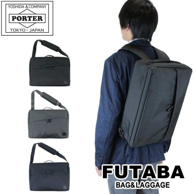 正規取扱店】 吉田カバン PORTER ポーター ブリーフケース 695-05758