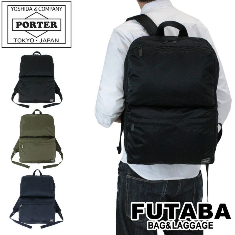 正規取扱店】 吉田カバン PORTER ポーター デイパック 690-17851