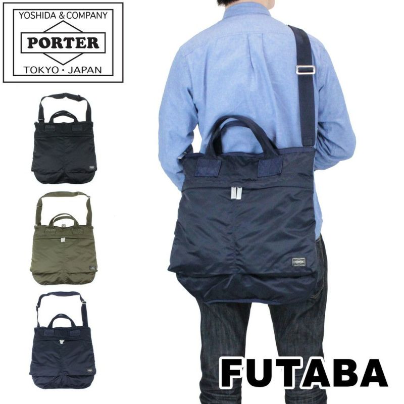 正規取扱店】 吉田カバン PORTER ポーター ヘルメットバッグ 690