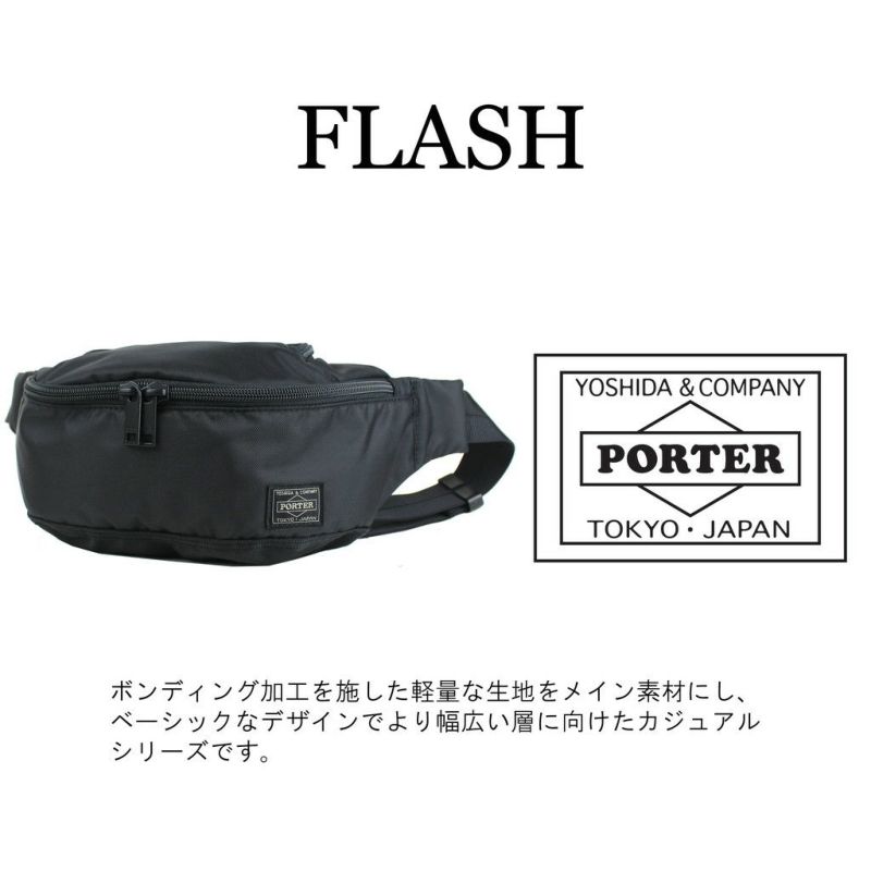 【正規取扱店】 吉田カバン PORTER ポーター ウエストバッグ 689-05953