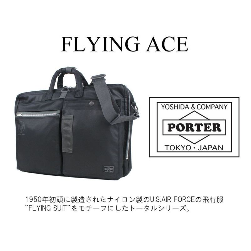 正規取扱店】 吉田カバン PORTER ポーター 3WAY バッグ 863-16808