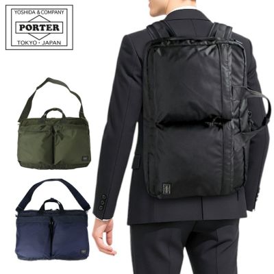 ポーター3way（吉田カバン） 正規取扱店】 吉田カバン PORTER ポーター 3WAY バッグ 689-05936