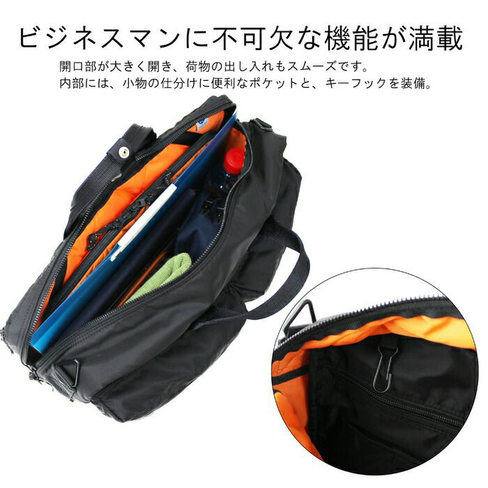 正規取扱店】 吉田カバン PORTER ポーター 3WAY バッグ 855-07594