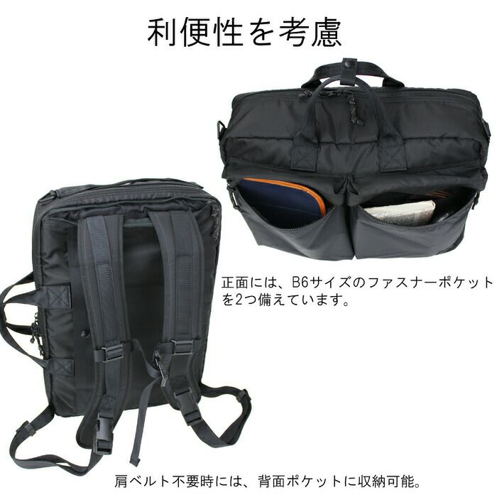 正規取扱店】 吉田カバン PORTER ポーター 3WAY バッグ 855-07594