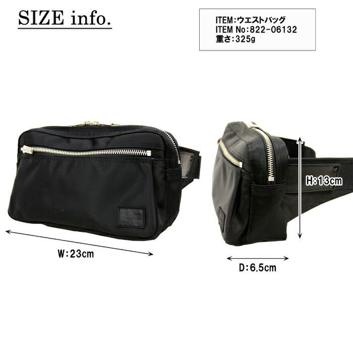 正規取扱店】 吉田カバン PORTER ポーター ウエストバッグ 822-06132