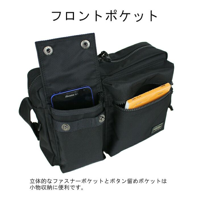 ポーター ユニット ショルダーバッグ PORTER ポーター ユニット ショルダーバッグ | TOZAI NANBOKUYA
