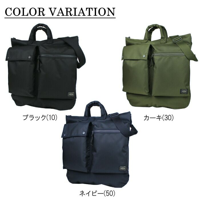 PORTER ポーター ヘルメットバッグ 吉田カバン TANKER(タンカー) HELMET BAG(L) | 吉田カバンホームページ