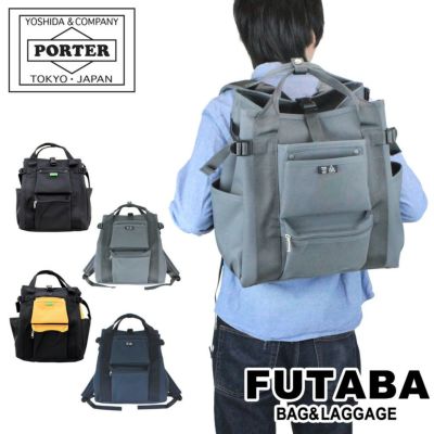 正規取扱店】 吉田カバン PORTER ポーター リュックサック 782-08690