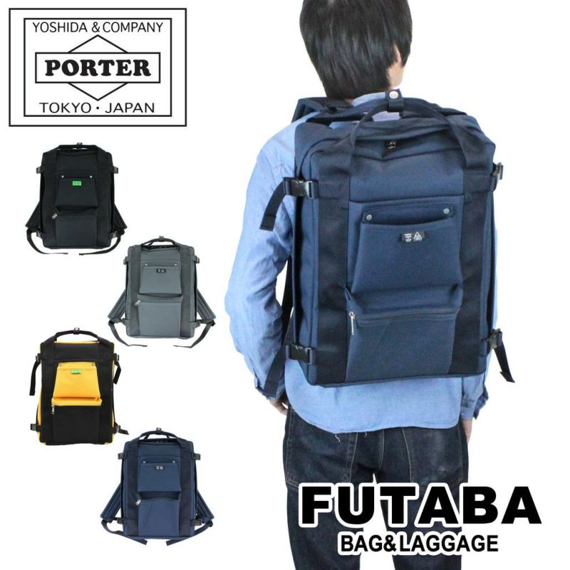 正規取扱店】 吉田カバン PORTER ポーター リュックサック 782-08690