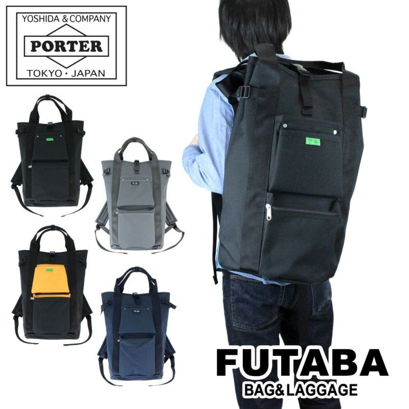 正規取扱店】 吉田カバン PORTER ポーター リュックサック 782-08689