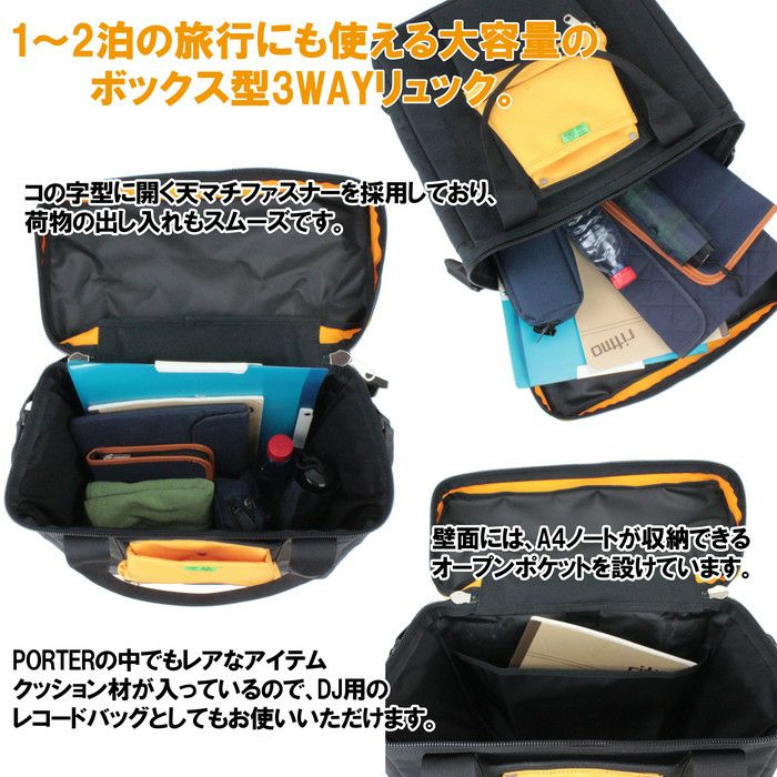 正規取扱店】 吉田カバン PORTER ポーター 3WAY バッグ 782-08614