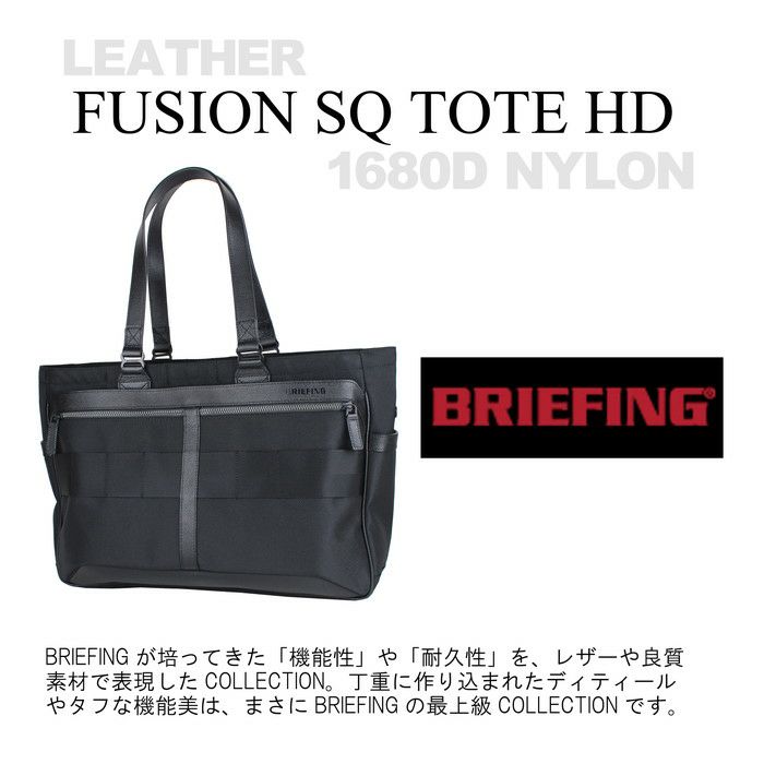 正規取扱店】 BRIEFING ブリーフィング トートバッグ BRA203T05