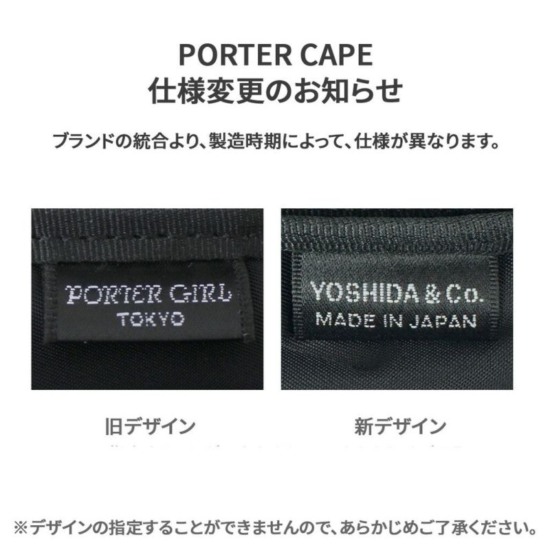 PORTER CAPE