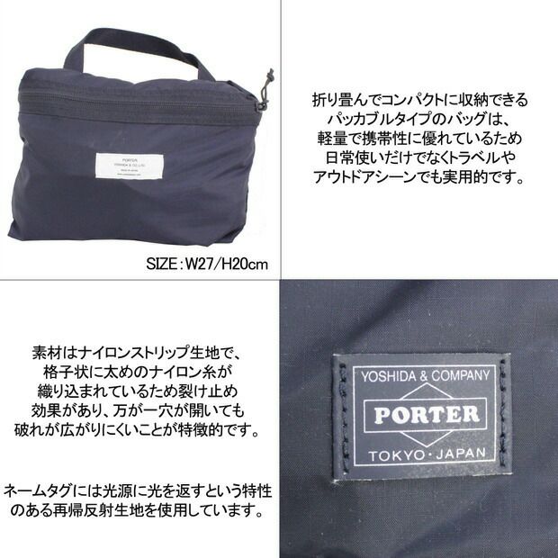 正規取扱店】 吉田カバン PORTER ポーター ボストンバッグ 856-07420