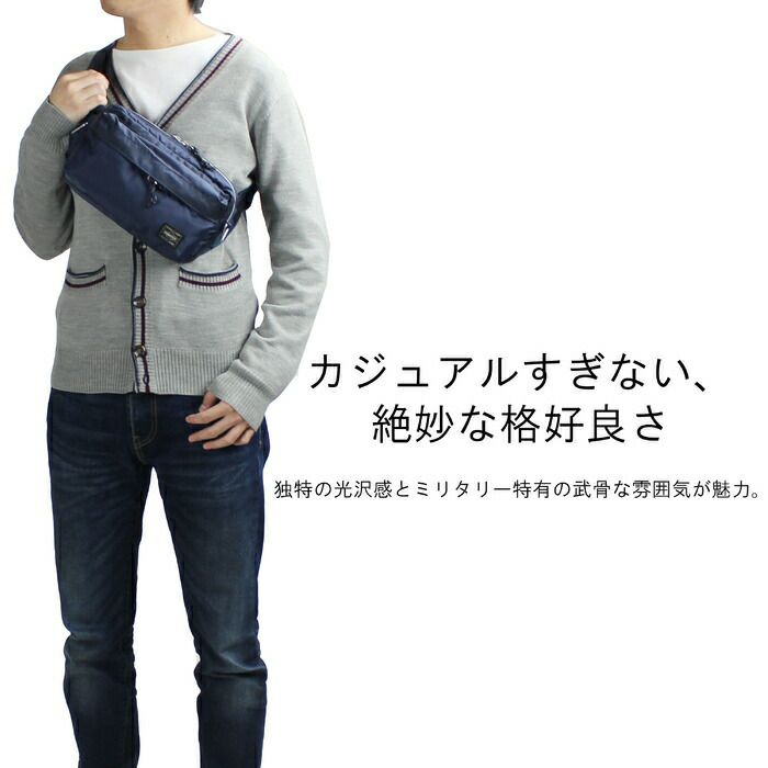 正規取扱店】 吉田カバン PORTER ポーター ウエストバッグ 855-07501 