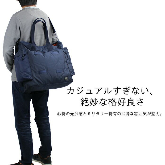 PORTER ポーター フォース トートバッグ 855-07500 吉田カバン 楽天市場】ポーター フォース 2WAYトートバッグ 855-07500 吉田