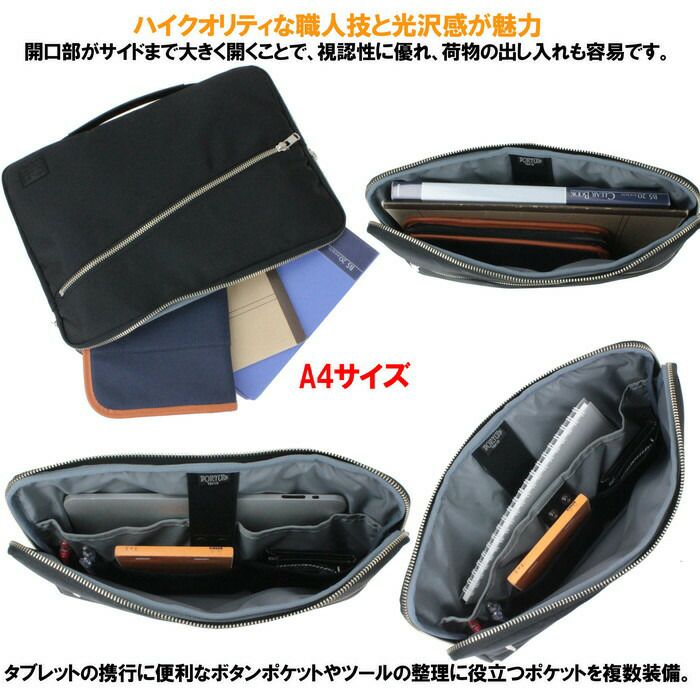 正規取扱店】 吉田カバン PORTER ポーター ファイルケース 822-16105