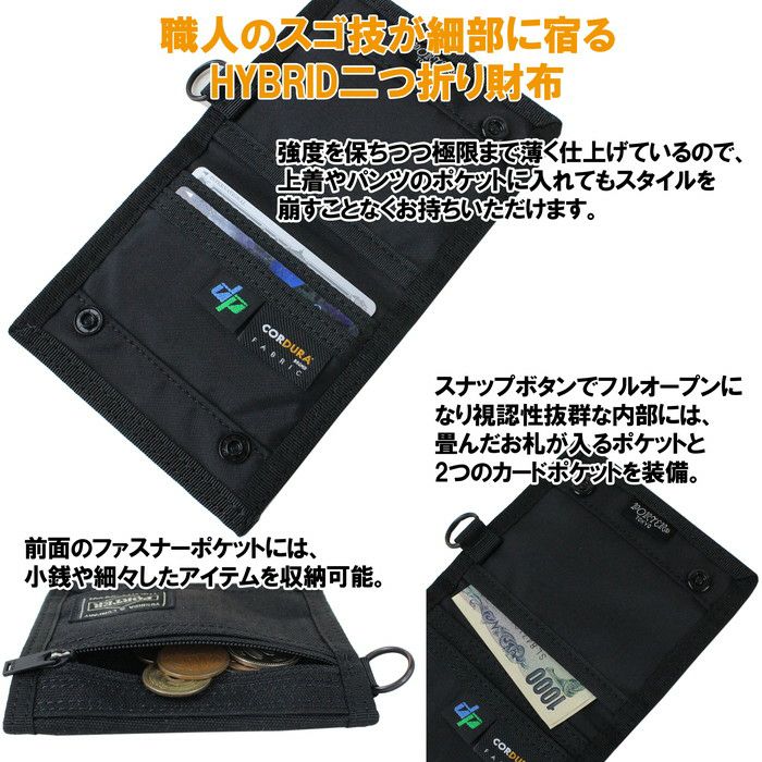 正規取扱店】 吉田カバン PORTER ポーター 二つ折り財布 737-17829