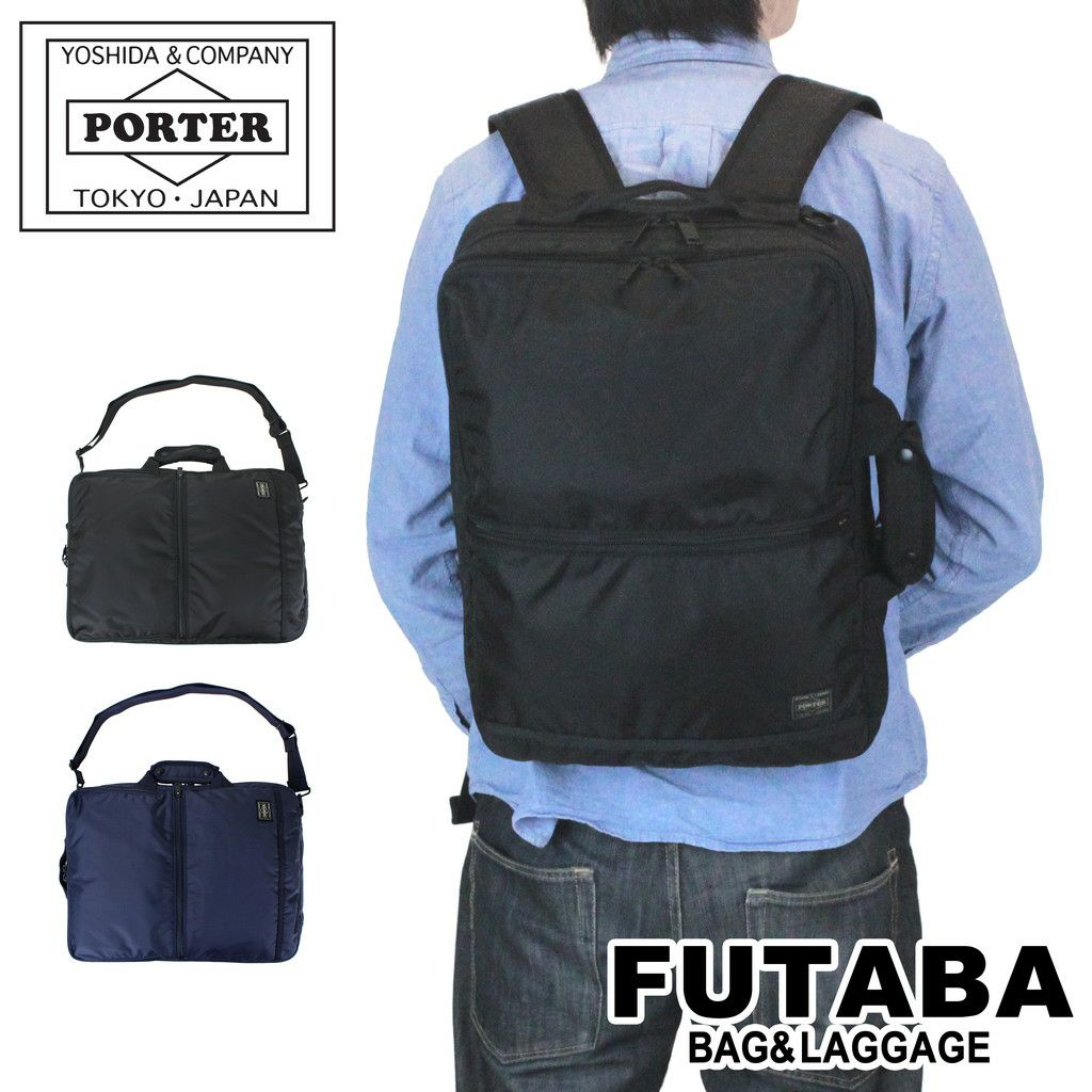 正規取扱店】 吉田カバン PORTER ポーター 3WAY バッグ 689-05936