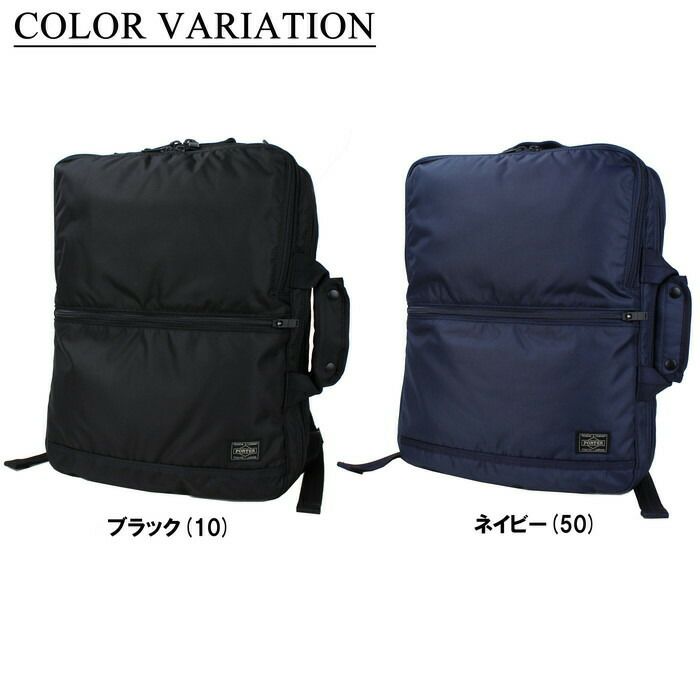 正規取扱店】 吉田カバン PORTER ポーター 3WAY バッグ 689-05936