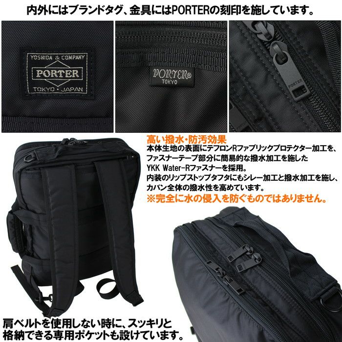 正規取扱店】 吉田カバン PORTER ポーター 3WAY バッグ 689-05936