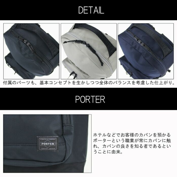 正規取扱店】 吉田カバン PORTER ポーター デイパック 687-17029