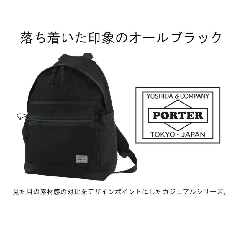 正規取扱店】 吉田カバン PORTER ポーター リュックサック 874-19678