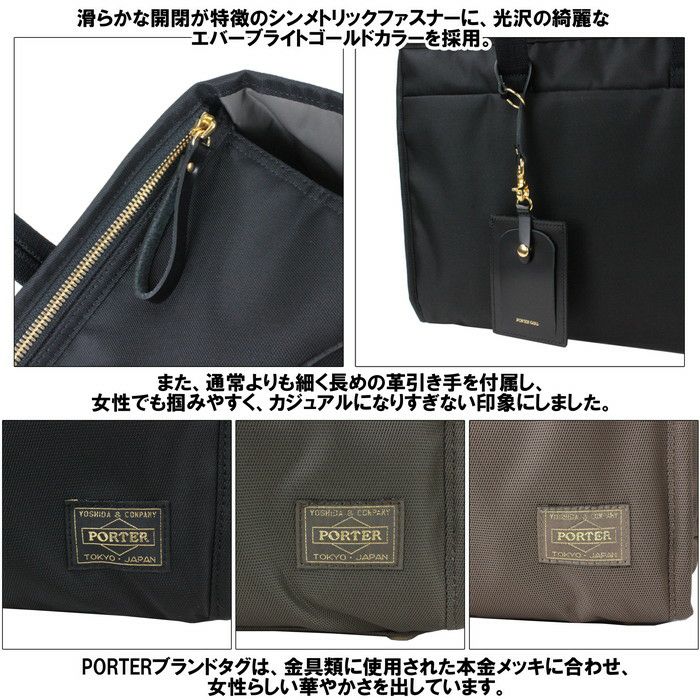 正規取扱店】吉田カバン PORTER ポーター トートバッグ 871-05120