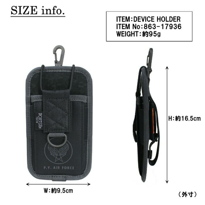先着1点✨PORTER ポーター デバイスホルダー ブラック フライングエース PORTER FLYING ACE(ポーター フライングエース) DEVICE HOLDER