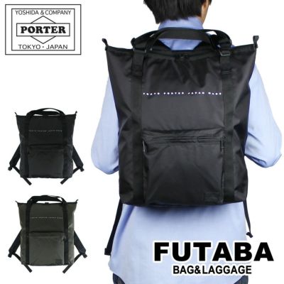 ポーター ステージ 2WAYリュックサック 620-07575 ビジネスリュック ともう リュック ビジネスバッグ 吉田カバン PORTER  STAGE 2WAY RUCKSACK メンズ 大容量 軽量 ノートPC 通勤 20代 30代 40代 ブランド A4 B4 16L 日本製