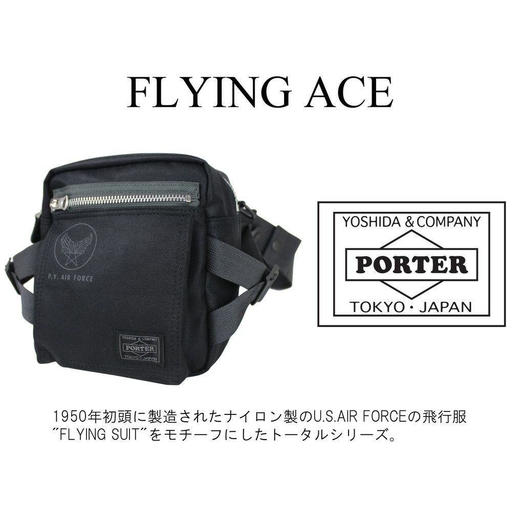 ポーター フライングエース ファニーパック 863-16810 ウエストバッグ