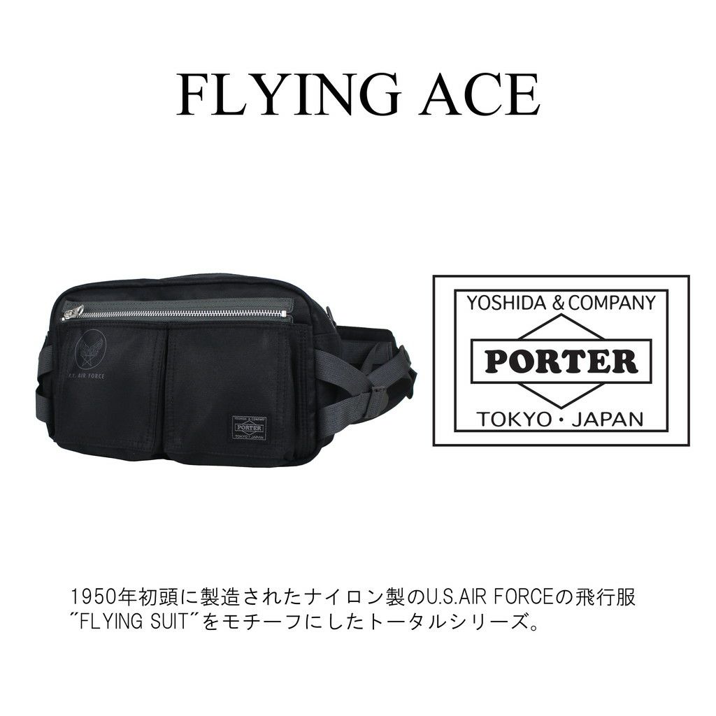 Amazon | [ポーター]PORTER フライングエース FLYING ACE ウエスト