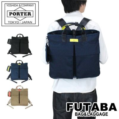 正規取扱店】 262-27820 ポーター HELMET BAG（L)