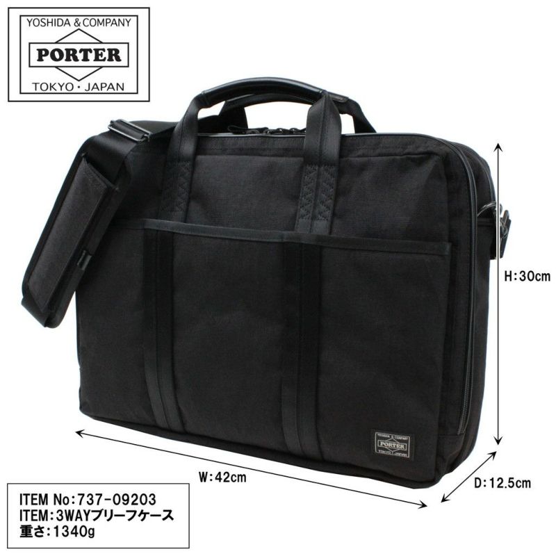 正規取扱店】 吉田カバン PORTER ポーター 3WAY バッグ 737-09203