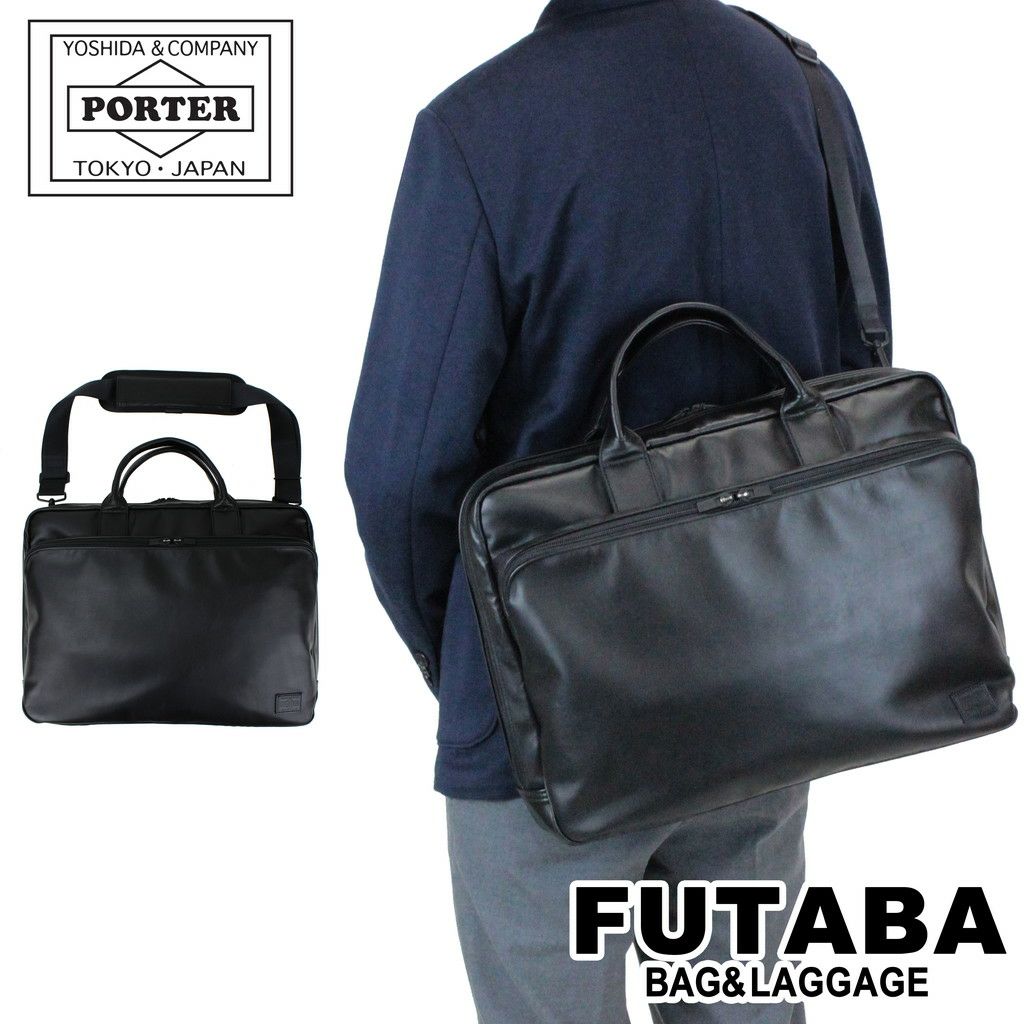正規取扱店】 吉田カバン PORTER ポーター 3WAY バッグ 146-05136
