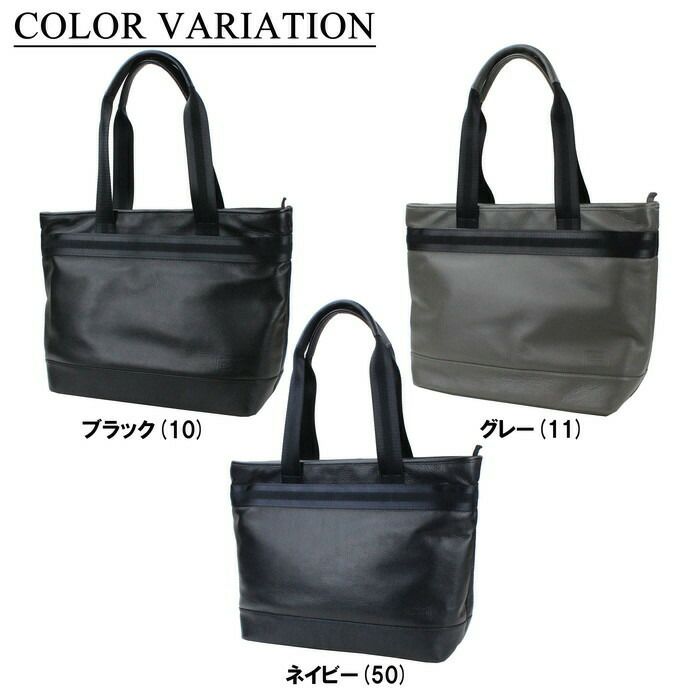 正規取扱店】 吉田カバン PORTER ポーター トートバッグ 145-03284