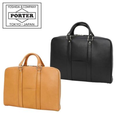 正規取扱店】 吉田カバン PORTER ポーター ブリーフケース 197-01505