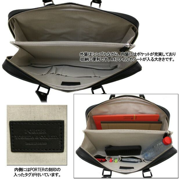 正規取扱店】 吉田カバン PORTER ポーター ブリーフケース 134-04204