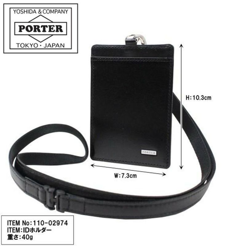 正規取扱店】 吉田カバン PORTER ポーター パスケース 110-02974