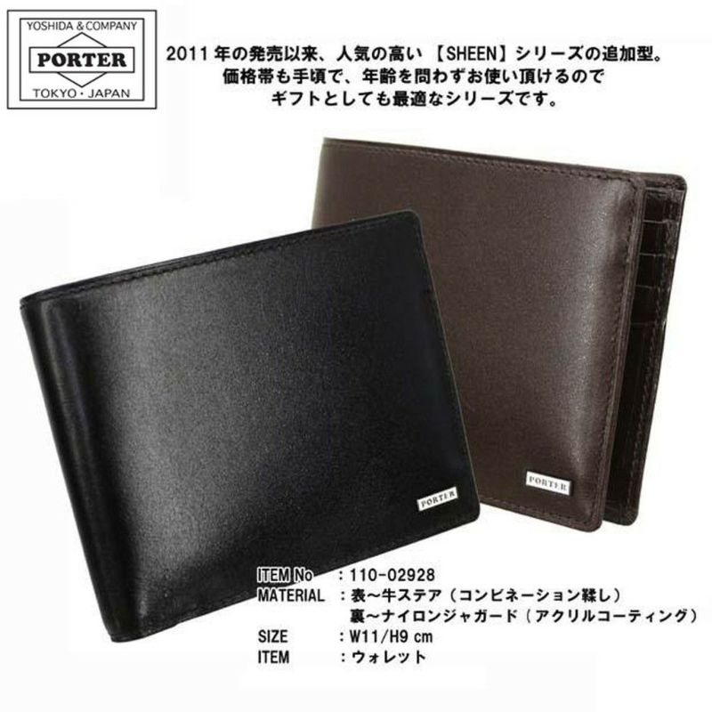 正規取扱店】 吉田カバン PORTER ポーター 二つ折り財布 110-02928