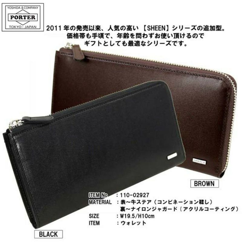 正規取扱店】 吉田カバン PORTER ポーター 長財布 110-02927