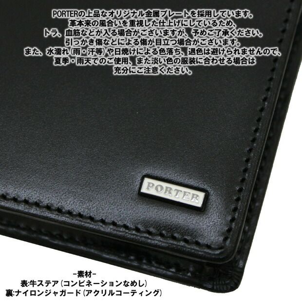 正規取扱店】 吉田カバン PORTER ポーター 名刺入れ 110-02924