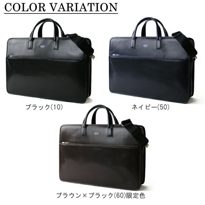 吉田カバンポータークラークブリーフケース2層PORTERCLERK2WAYBRIEFCASE034-03192レザービジネスメンズ