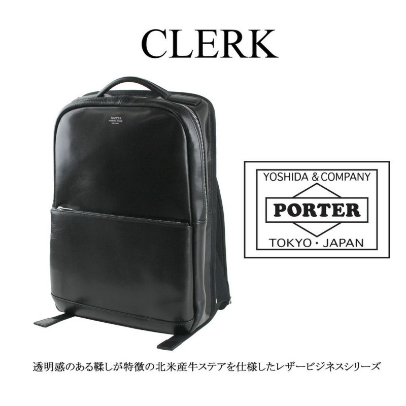 正規取扱店】 吉田カバン PORTER ポーター リュックサック 034-03191