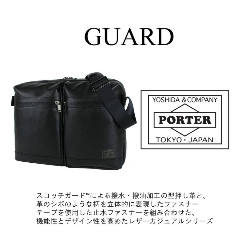 吉田カバンPORTERGUARDSHOULDERBAGポーターガードショルダーバッグ033-05062